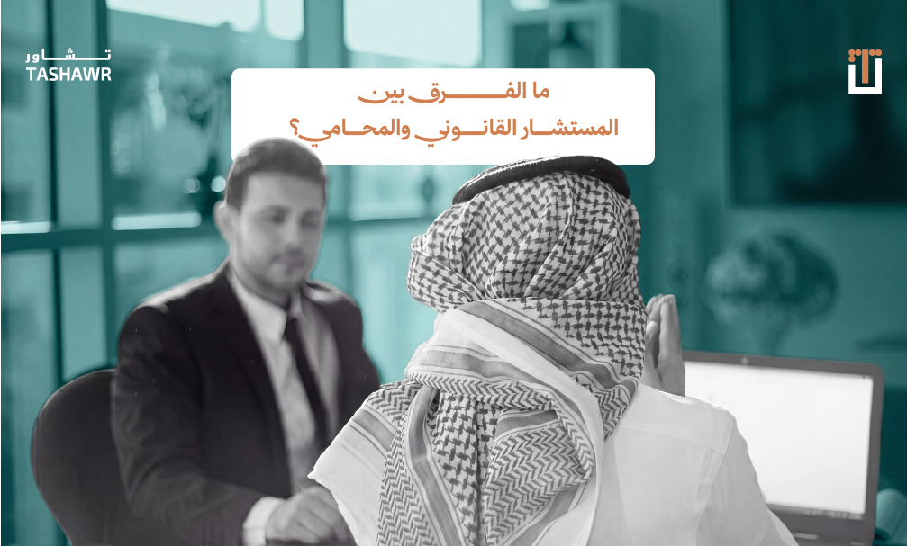 رجل سعودي يستخدم جهاز لوحي ويفكر في مسؤوليته القانونية عند نشر الأخبار